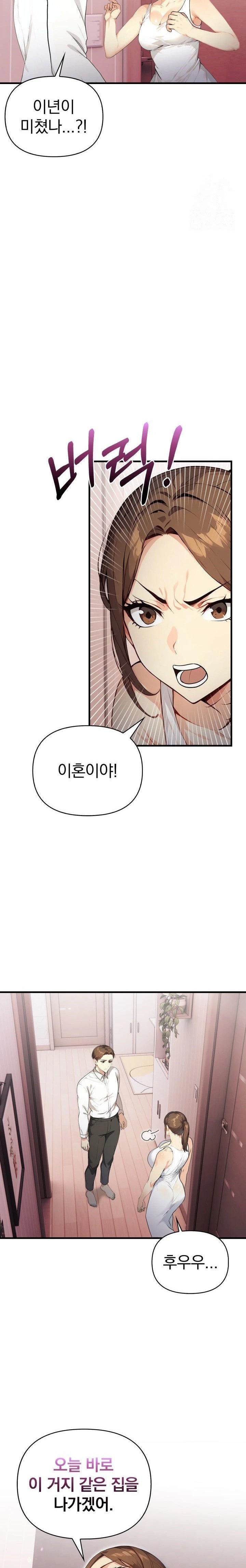 Married Woman Next Door Raw Chapter 14 Page 8