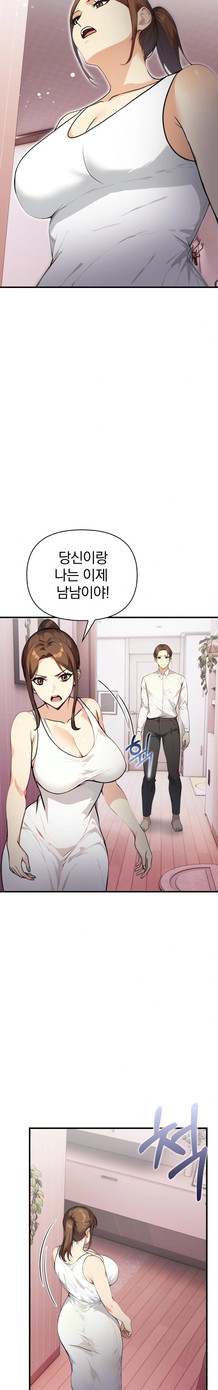 Married Woman Next Door Raw Chapter 14 Page 9
