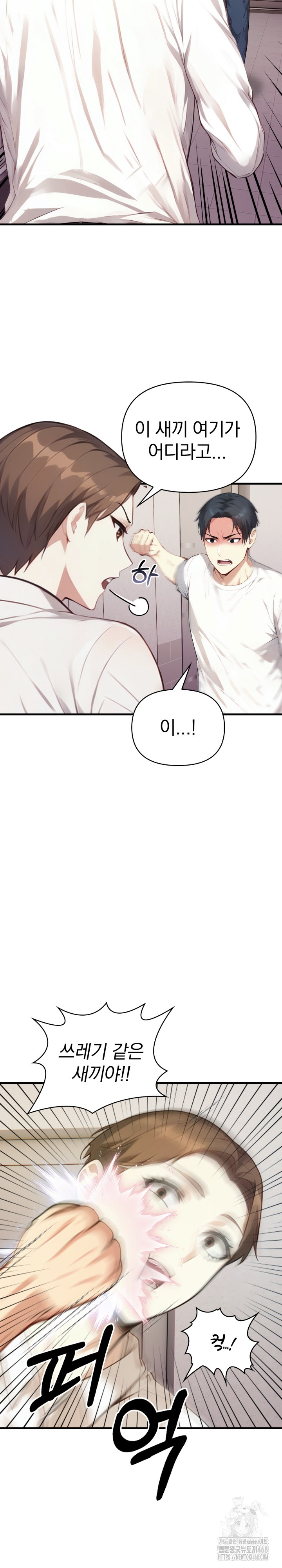 Married Woman Next Door Raw Chapter 15 Page 11