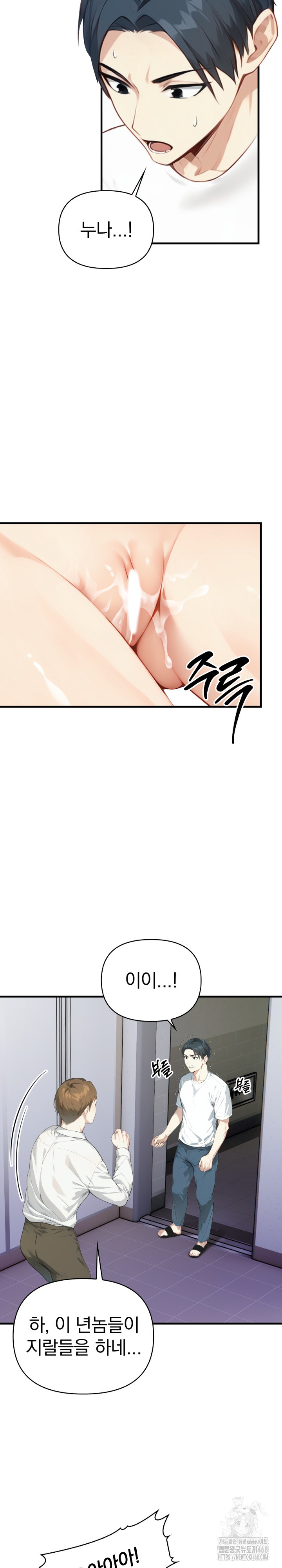 Married Woman Next Door Raw Chapter 15 Page 13