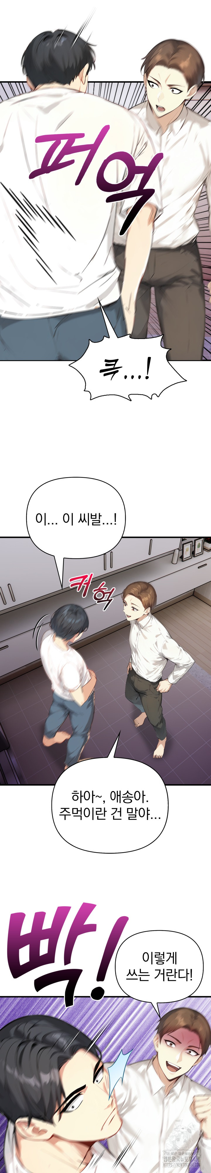 Married Woman Next Door Raw Chapter 15 Page 15