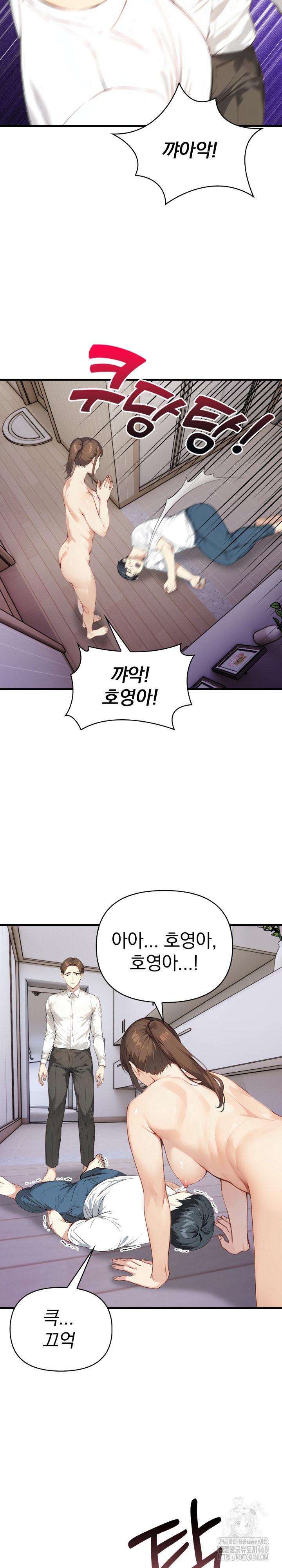 Married Woman Next Door Raw Chapter 15 Page 16