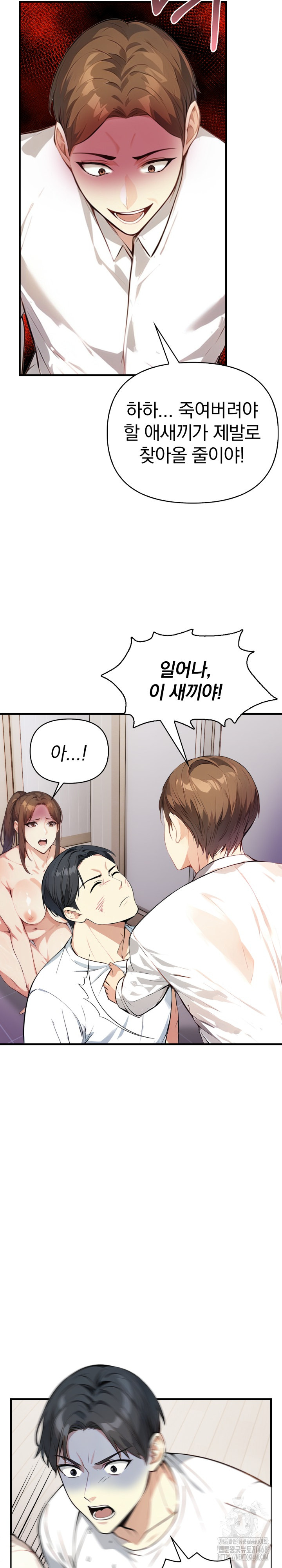 Married Woman Next Door Raw Chapter 15 Page 17