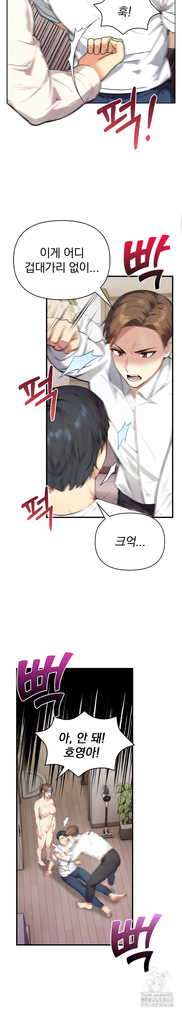 Married Woman Next Door Raw Chapter 15 Page 18