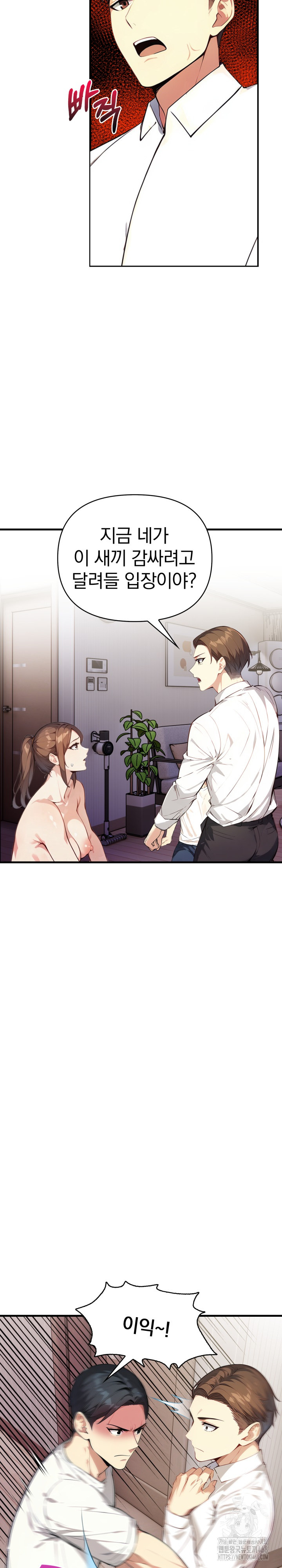 Married Woman Next Door Raw Chapter 15 Page 20