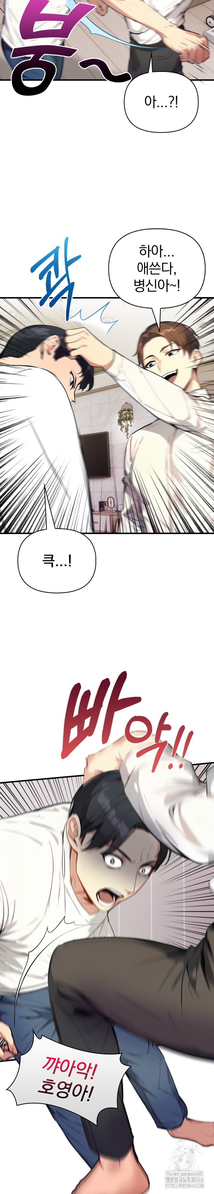 Married Woman Next Door Raw Chapter 15 Page 21