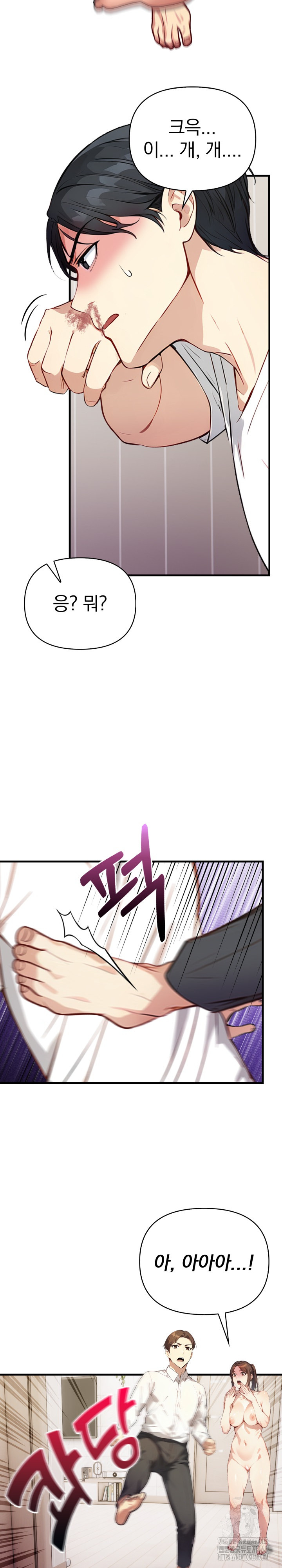 Married Woman Next Door Raw Chapter 15 Page 22