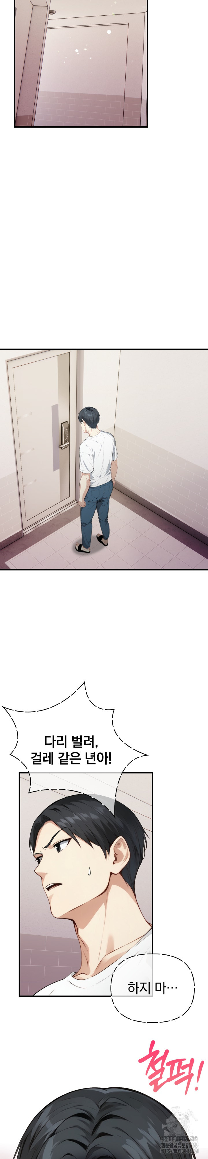 Married Woman Next Door Raw Chapter 15 Page 4