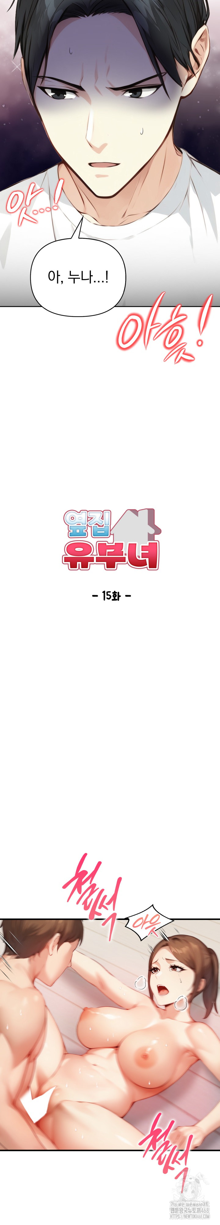 Married Woman Next Door Raw Chapter 15 Page 5
