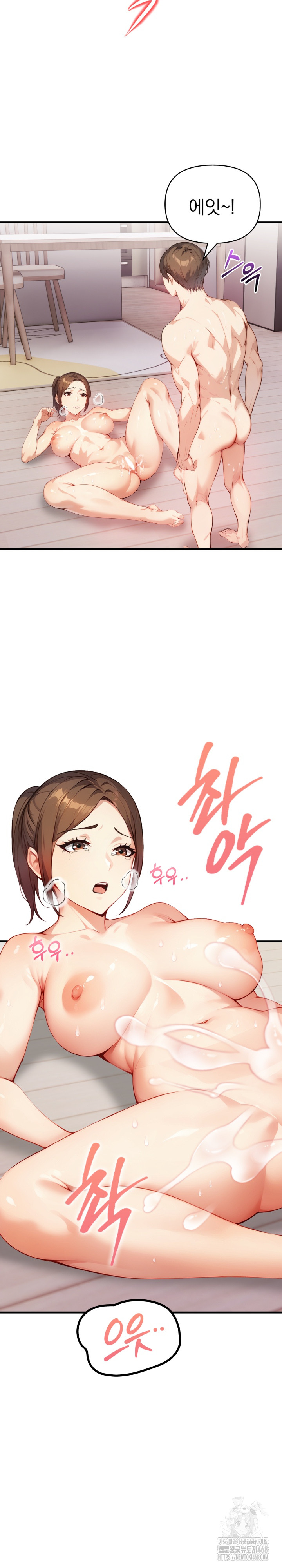 Married Woman Next Door Raw Chapter 15 Page 7