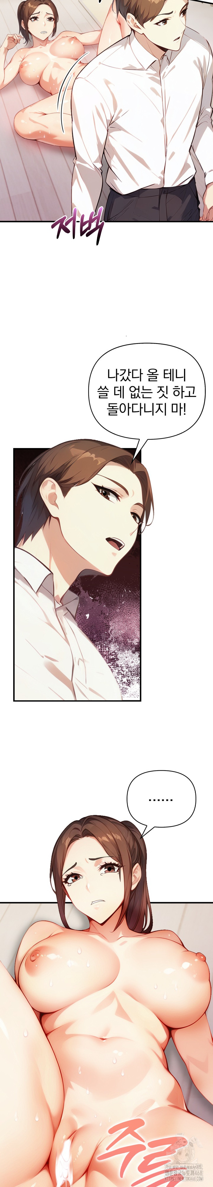 Married Woman Next Door Raw Chapter 15 Page 9
