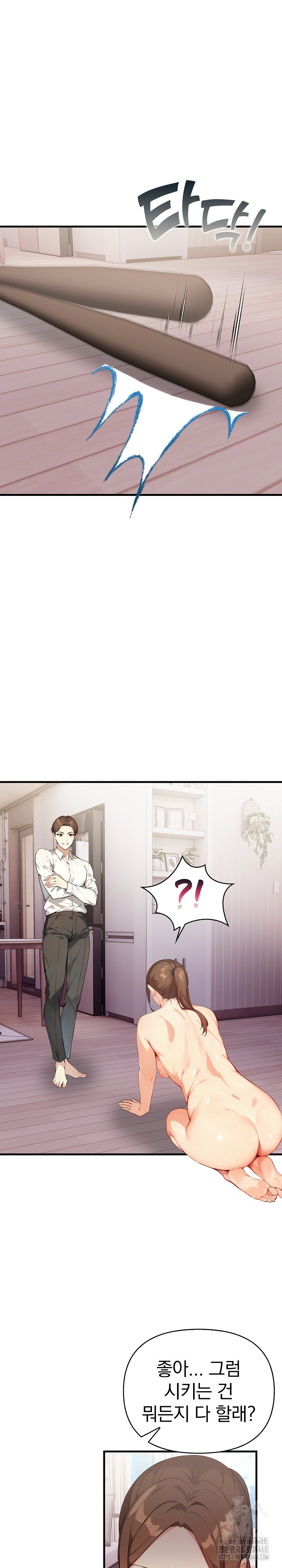 Married Woman Next Door Raw Chapter 16 Page 11