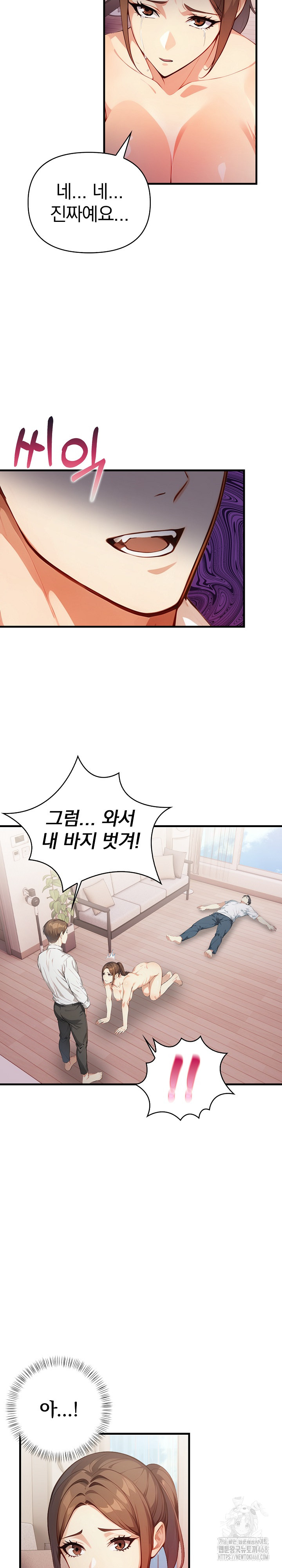 Married Woman Next Door Raw Chapter 16 Page 12