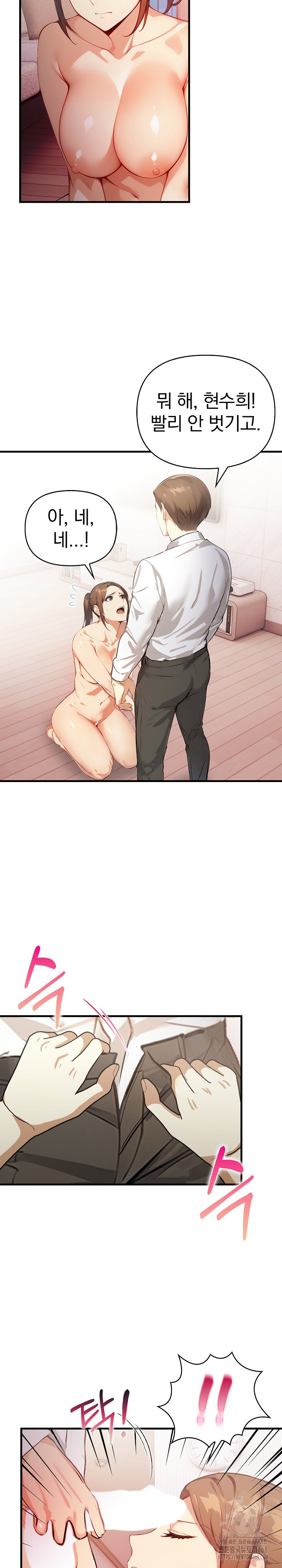 Married Woman Next Door Raw Chapter 16 Page 13