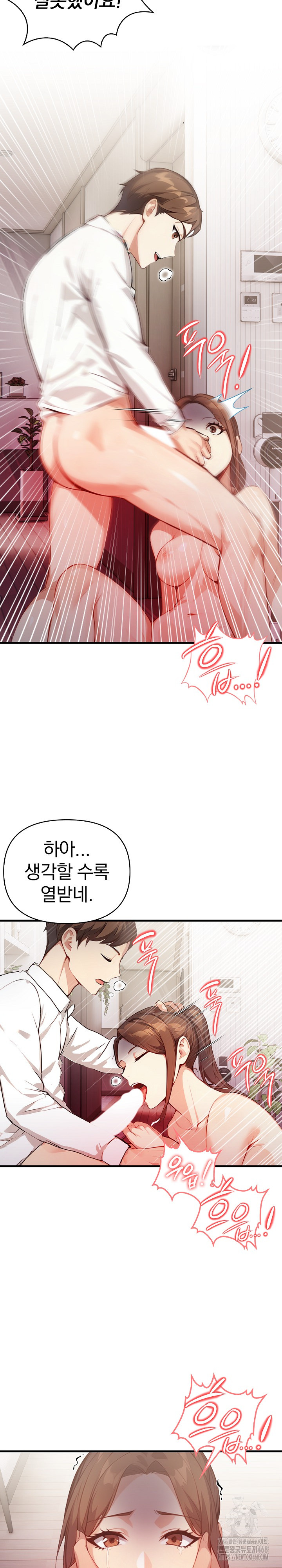 Married Woman Next Door Raw Chapter 16 Page 17