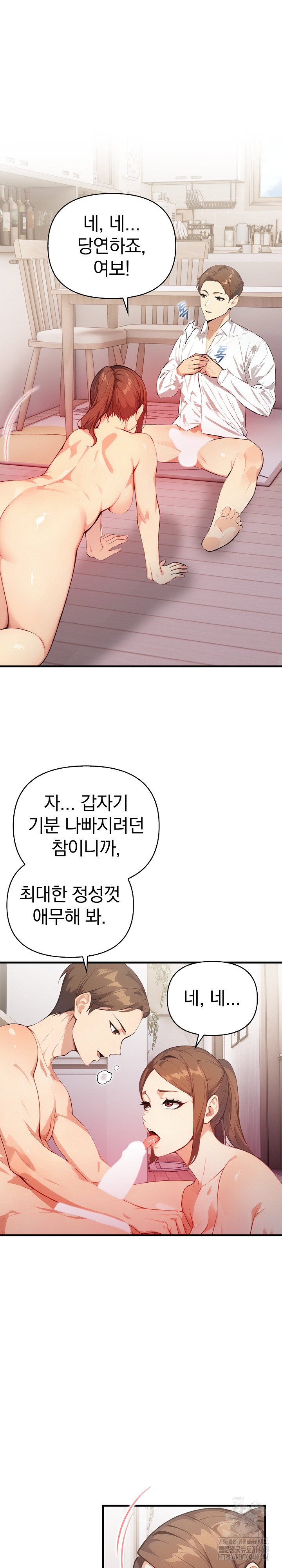Married Woman Next Door Raw Chapter 16 Page 19