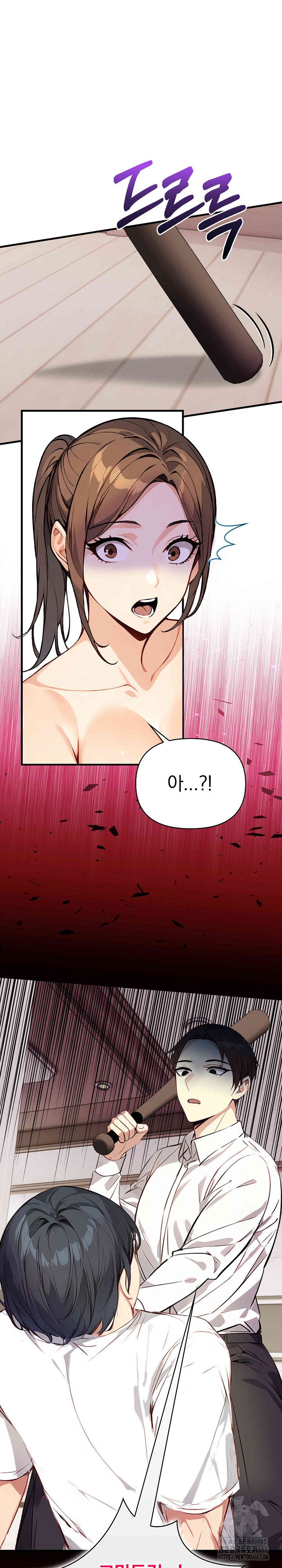 Married Woman Next Door Raw Chapter 16 Page 2