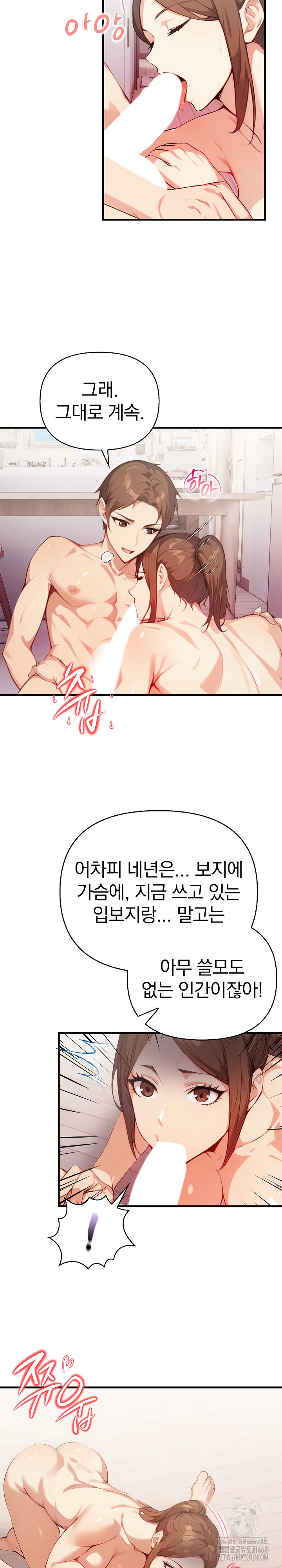 Married Woman Next Door Raw Chapter 16 Page 20