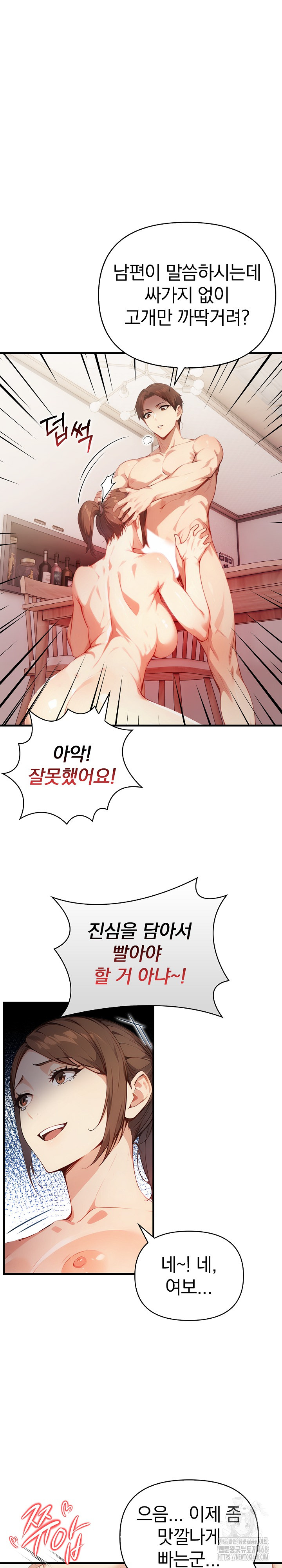 Married Woman Next Door Raw Chapter 16 Page 22