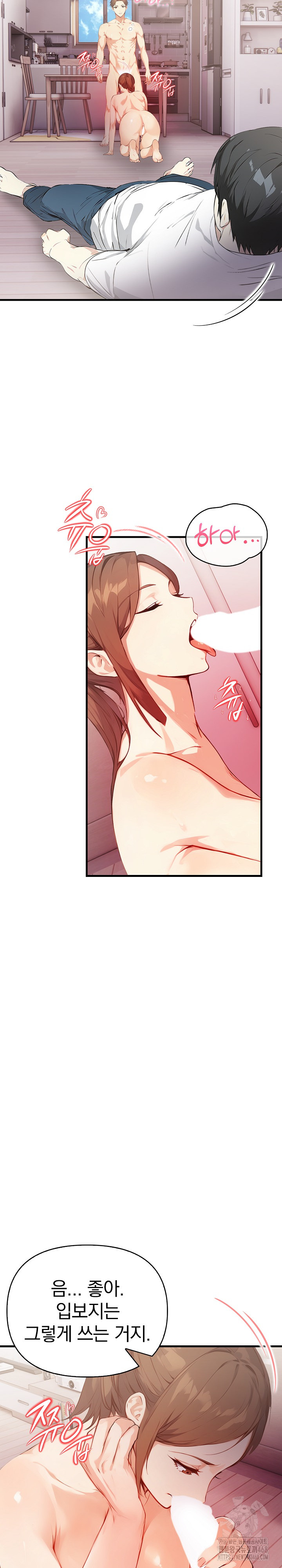 Married Woman Next Door Raw Chapter 16 Page 24