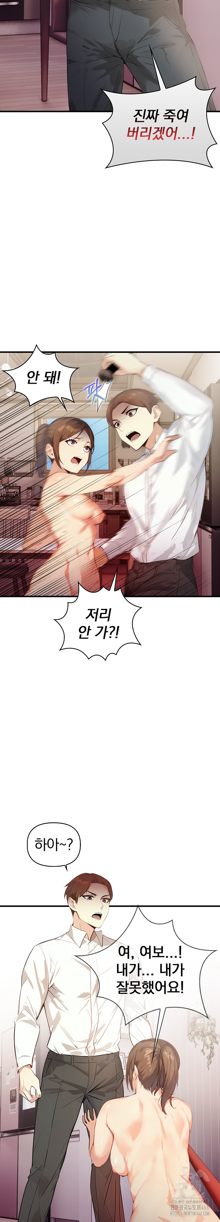 Married Woman Next Door Raw Chapter 16 Page 6