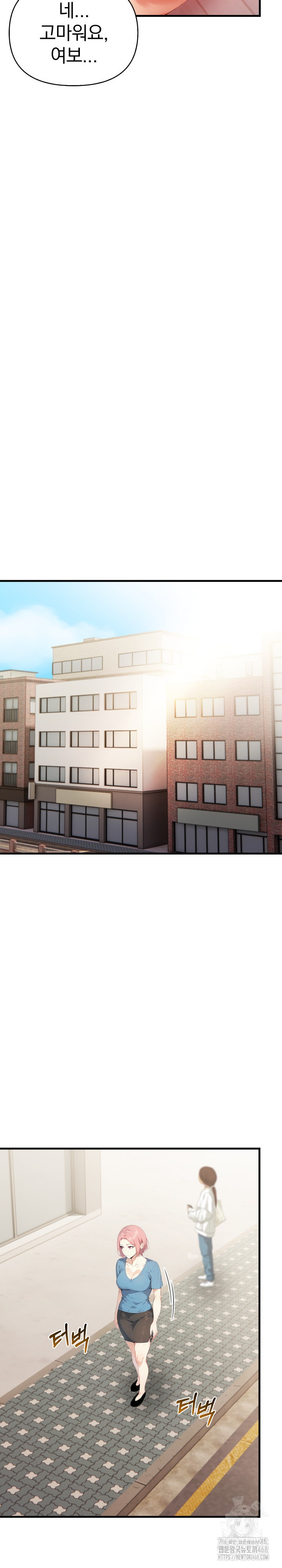Married Woman Next Door Raw Chapter 17 Page 16