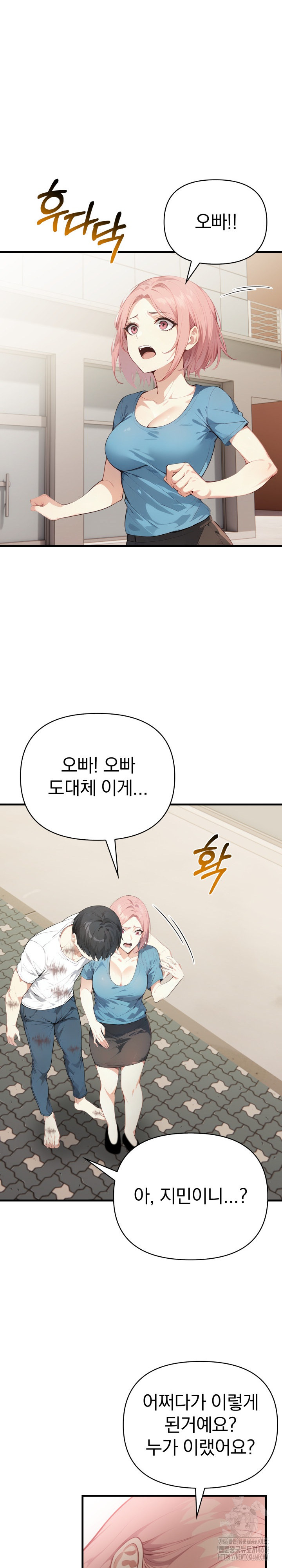 Married Woman Next Door Raw Chapter 17 Page 18