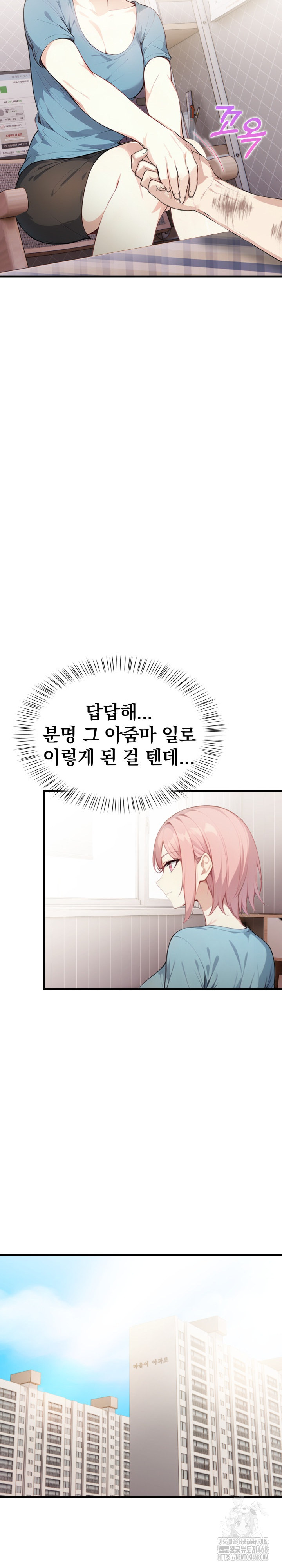 Married Woman Next Door Raw Chapter 17 Page 21