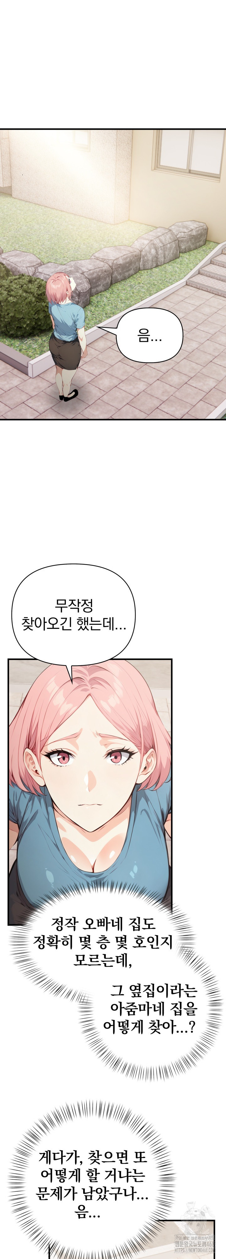 Married Woman Next Door Raw Chapter 17 Page 22