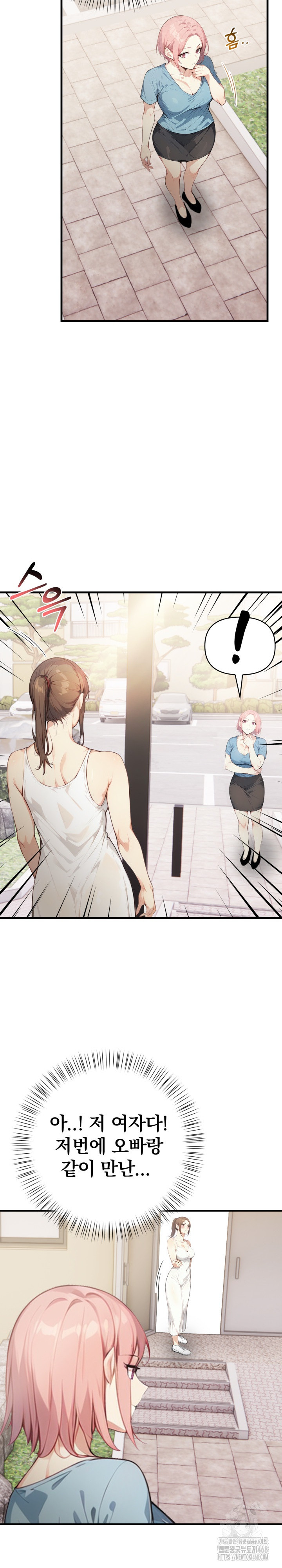 Married Woman Next Door Raw Chapter 17 Page 23