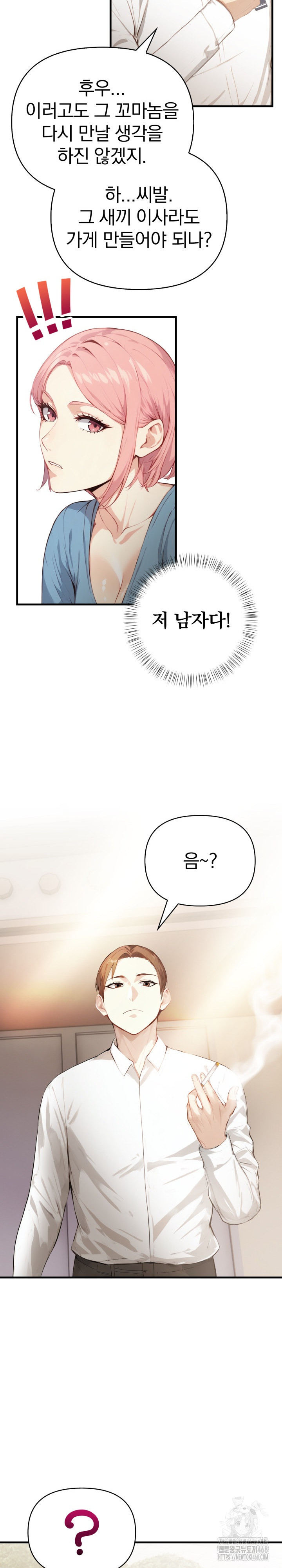 Married Woman Next Door Raw Chapter 17 Page 25