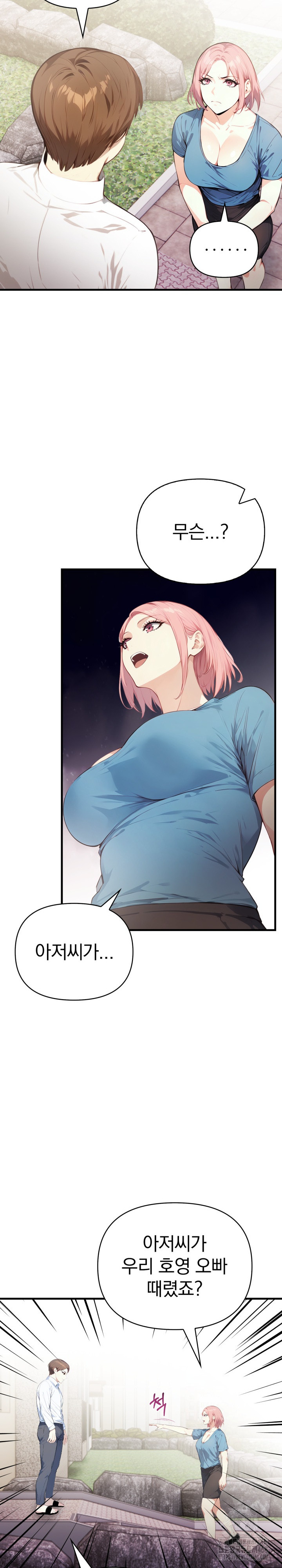 Married Woman Next Door Raw Chapter 17 Page 26