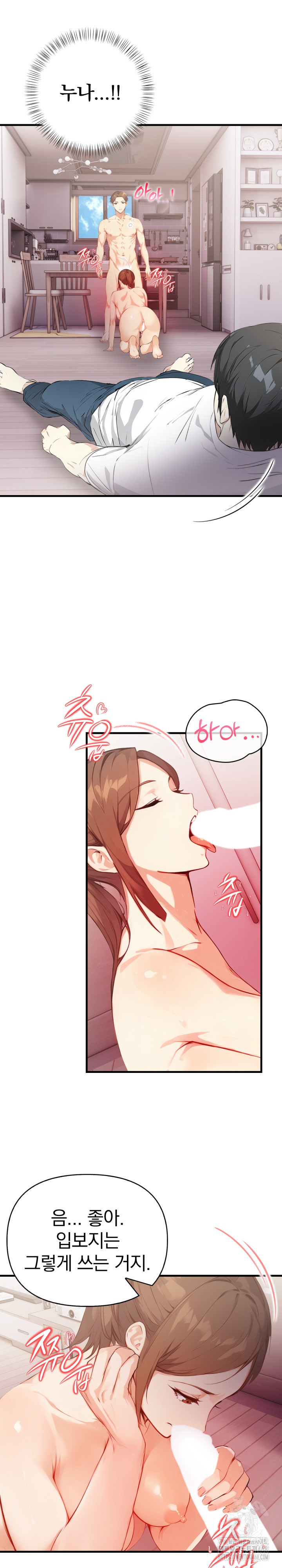 Married Woman Next Door Raw Chapter 17 Page 3