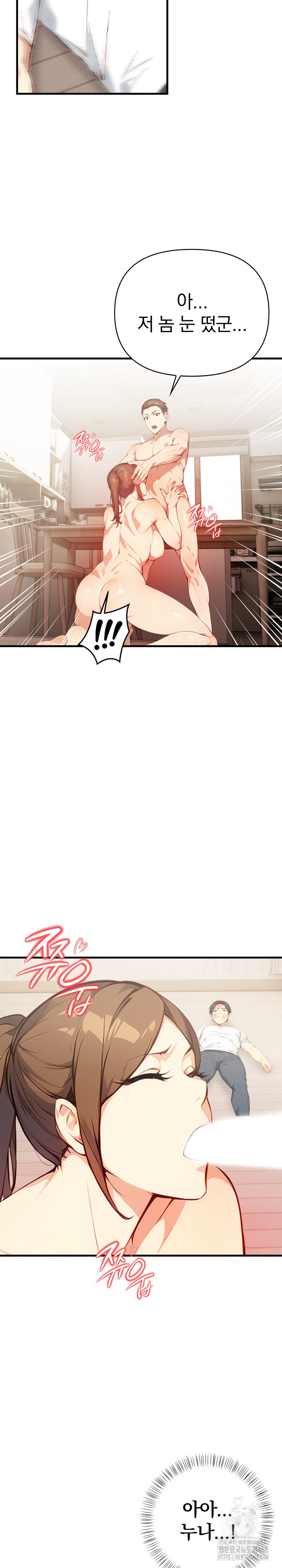 Married Woman Next Door Raw Chapter 17 Page 6