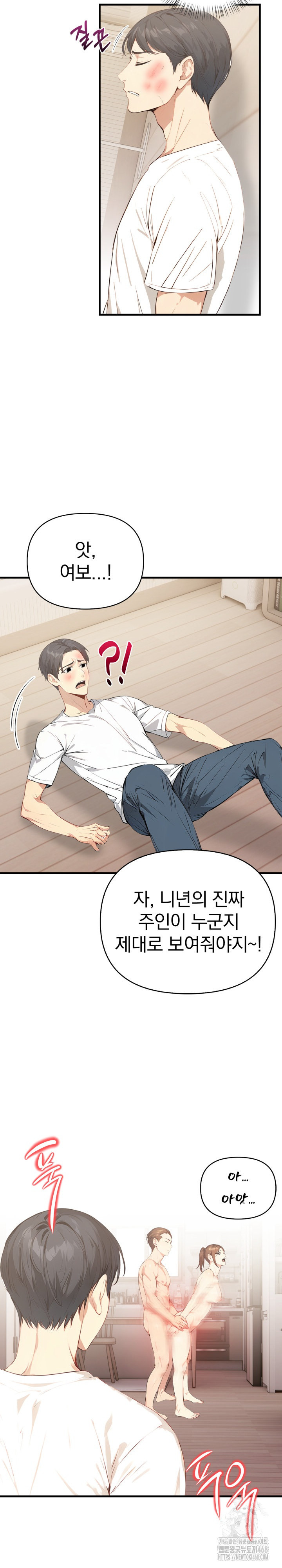 Married Woman Next Door Raw Chapter 17 Page 7