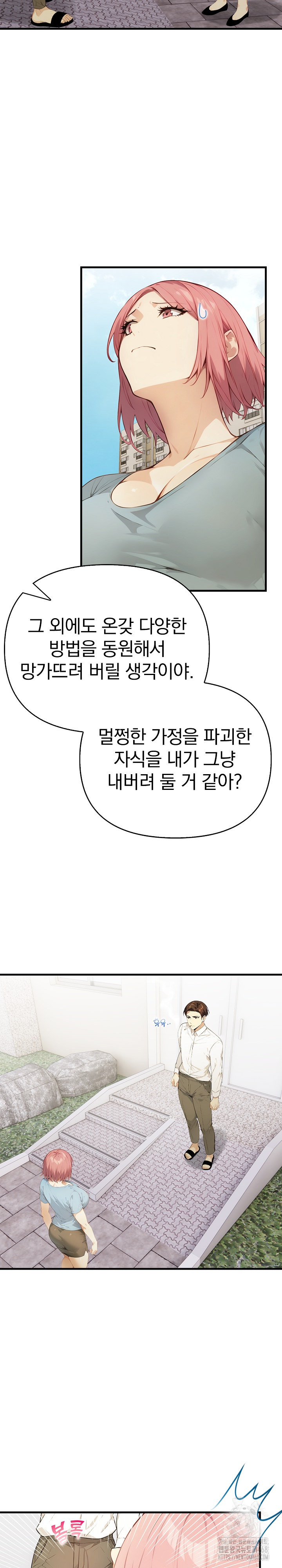 Married Woman Next Door Raw Chapter 18 Page 10