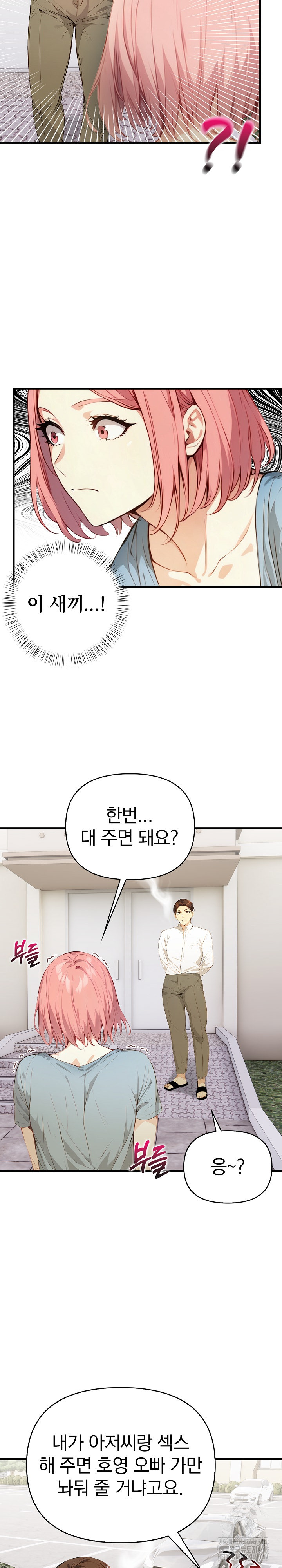 Married Woman Next Door Raw Chapter 18 Page 11