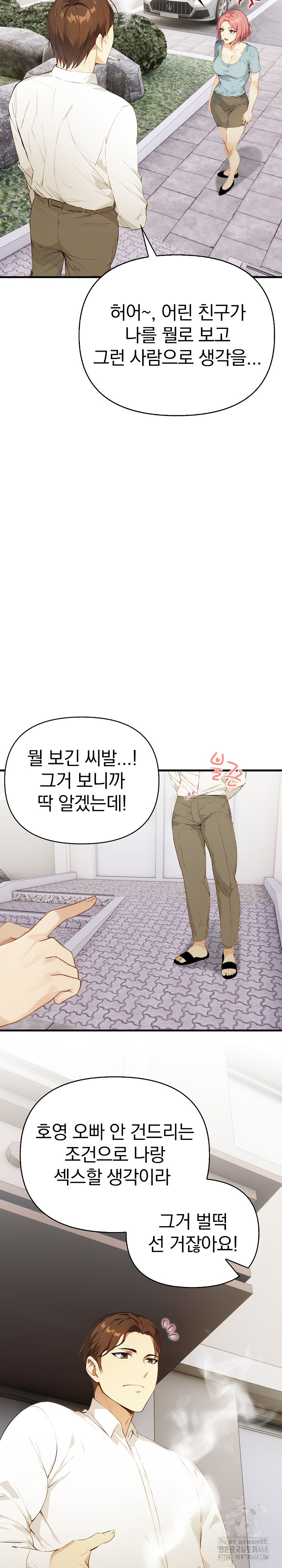 Married Woman Next Door Raw Chapter 18 Page 12