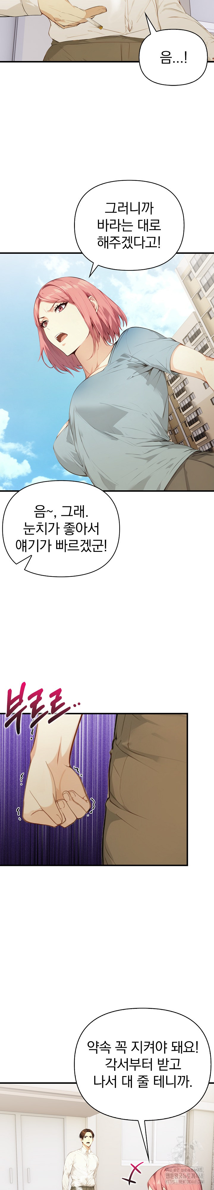 Married Woman Next Door Raw Chapter 18 Page 13