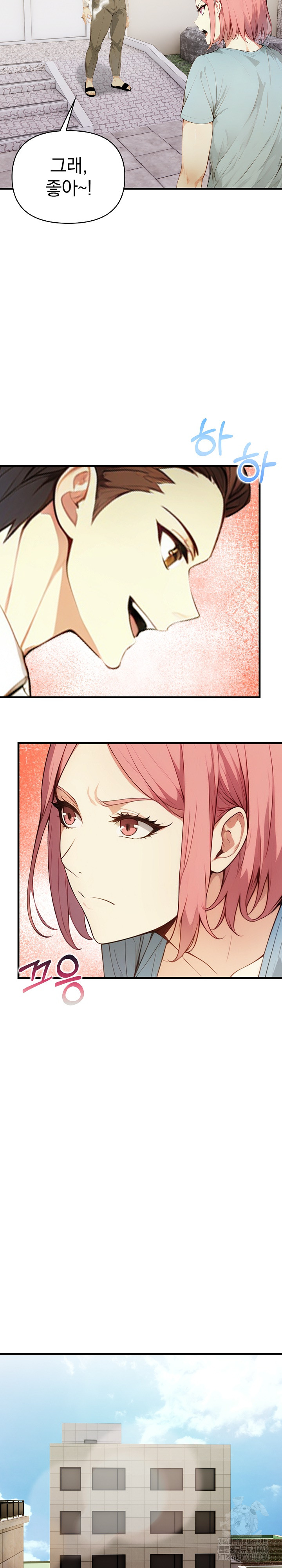 Married Woman Next Door Raw Chapter 18 Page 14