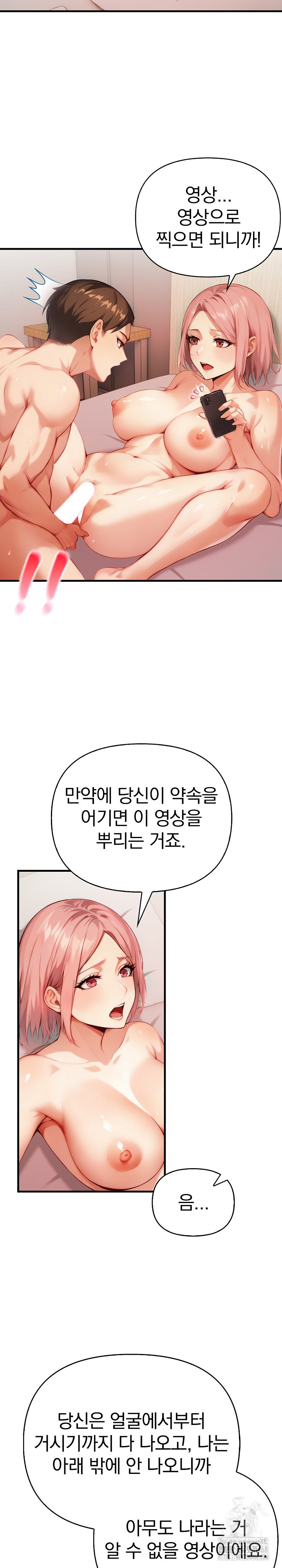 Married Woman Next Door Raw Chapter 18 Page 16