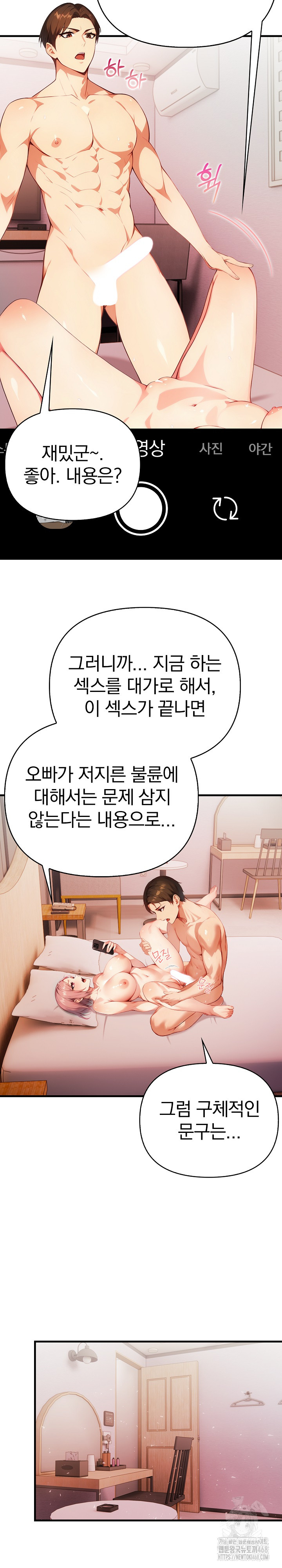 Married Woman Next Door Raw Chapter 18 Page 17