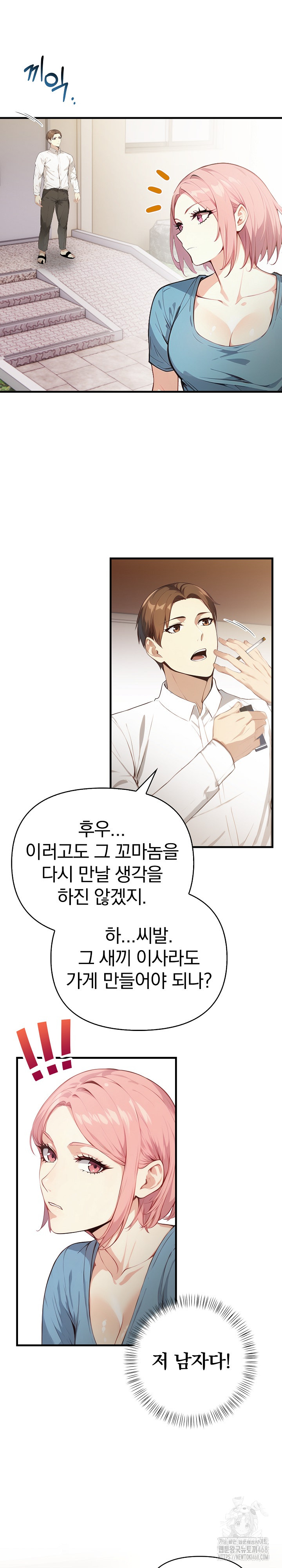Married Woman Next Door Raw Chapter 18 Page 2