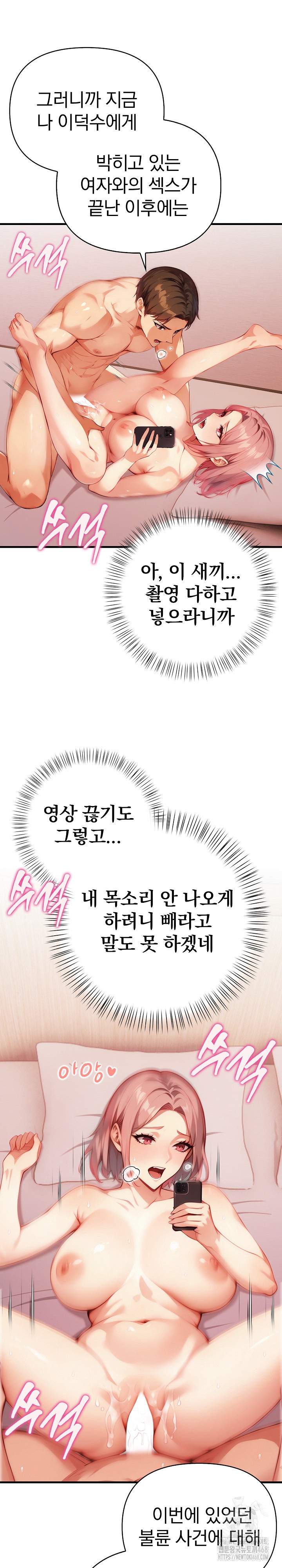 Married Woman Next Door Raw Chapter 18 Page 20