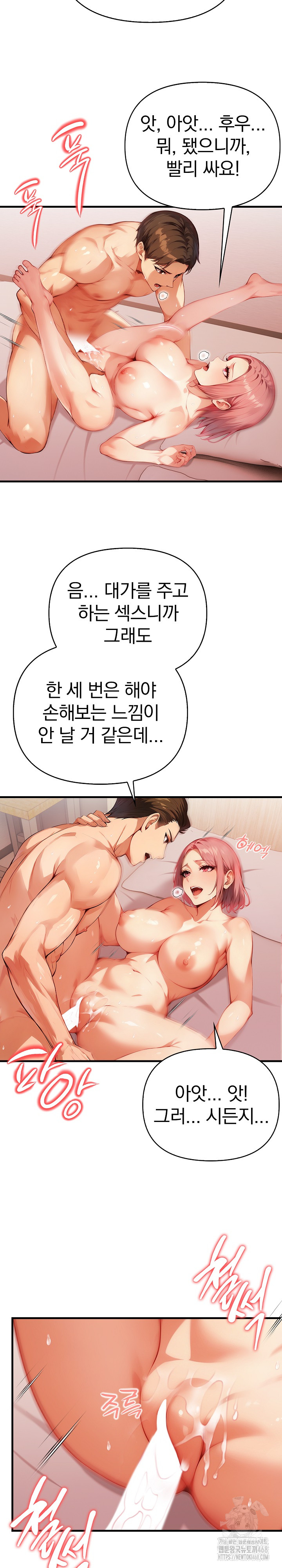 Married Woman Next Door Raw Chapter 18 Page 23