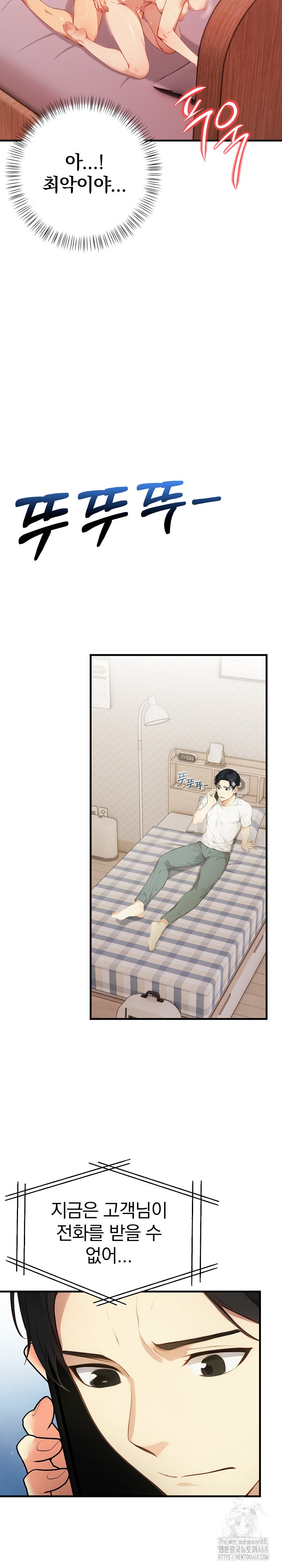 Married Woman Next Door Raw Chapter 18 Page 26