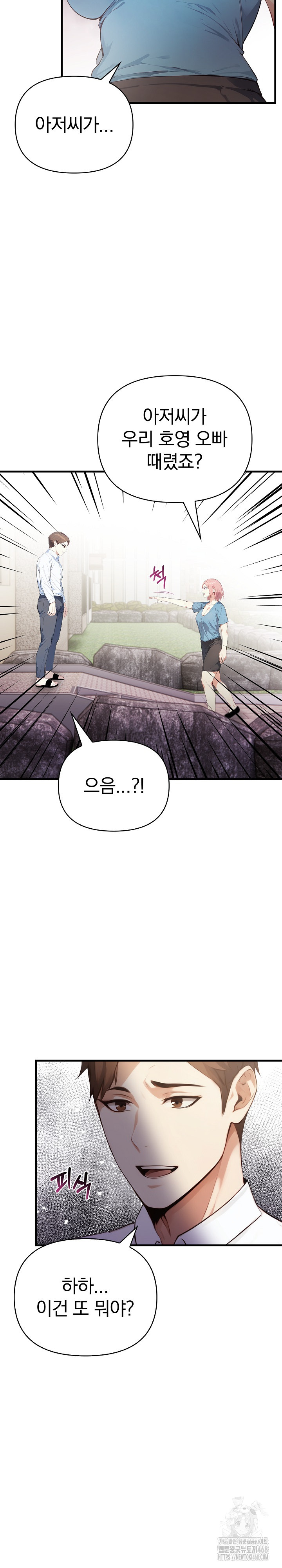 Married Woman Next Door Raw Chapter 18 Page 4
