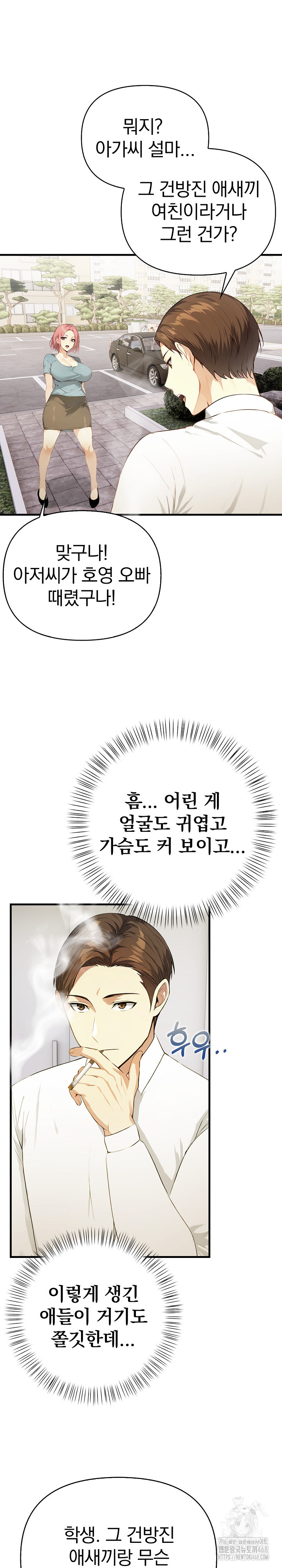 Married Woman Next Door Raw Chapter 18 Page 6