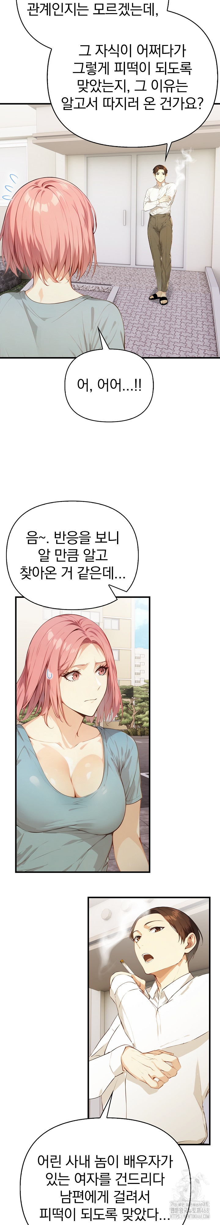 Married Woman Next Door Raw Chapter 18 Page 7