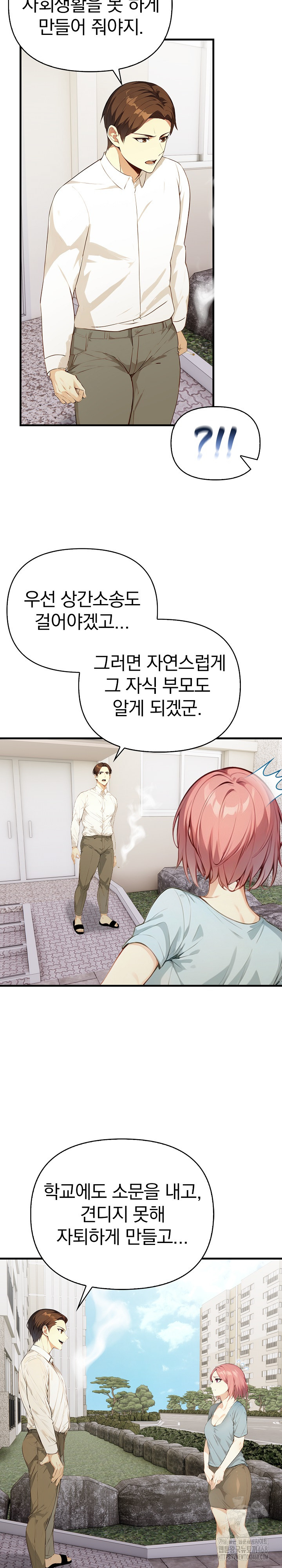 Married Woman Next Door Raw Chapter 18 Page 9